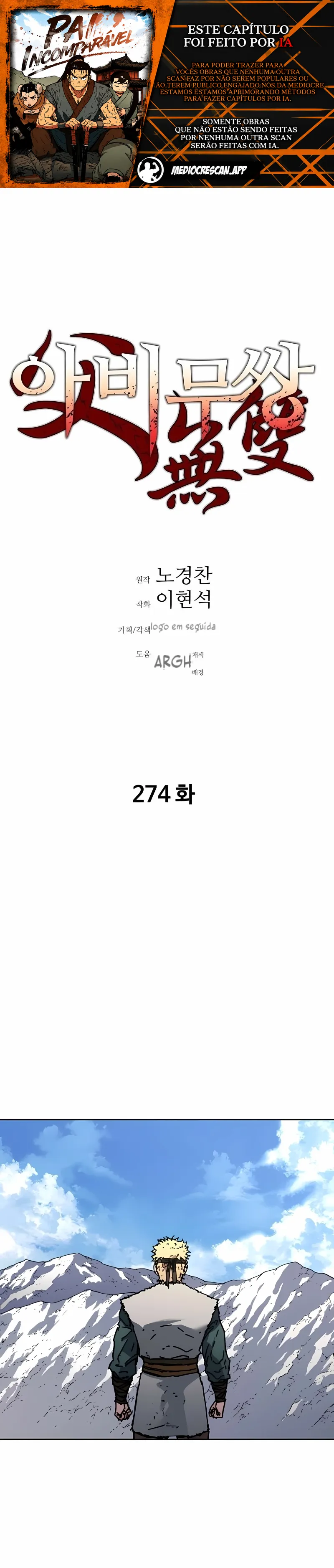 Pai Incomparável Capítulo 274 Página 1