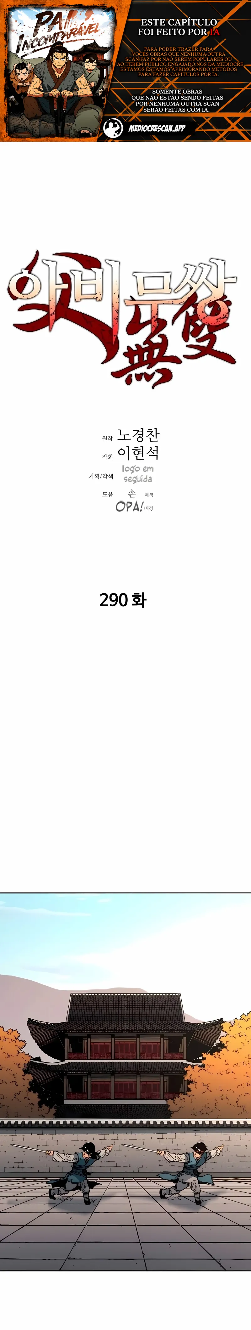 Pai Incomparável Capítulo 290 Página 1