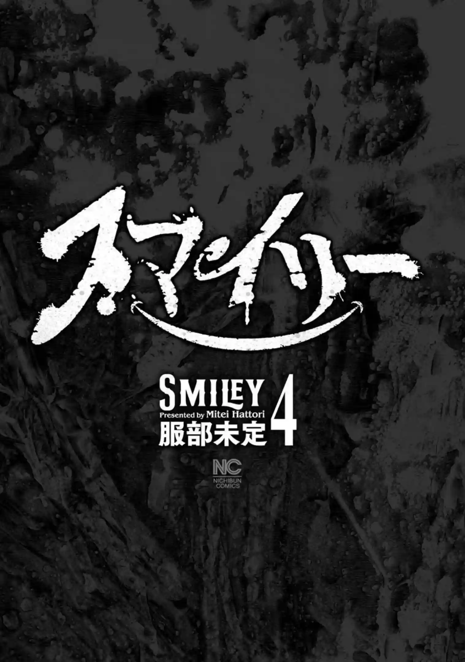 Smiley! Capítulo 30 Página 3