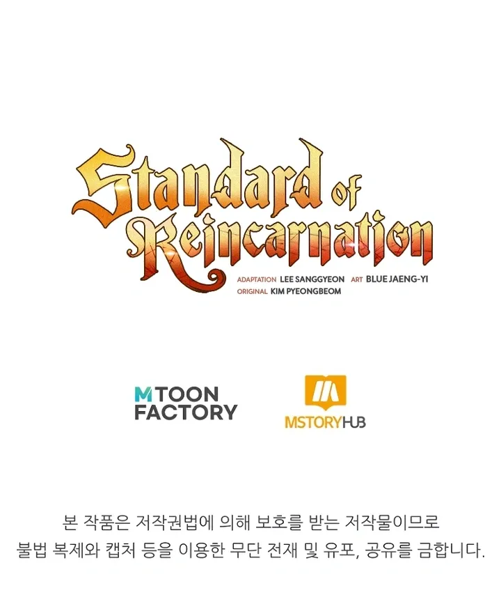 Standard of Reincarnation Capítulo 110.1 Página 44