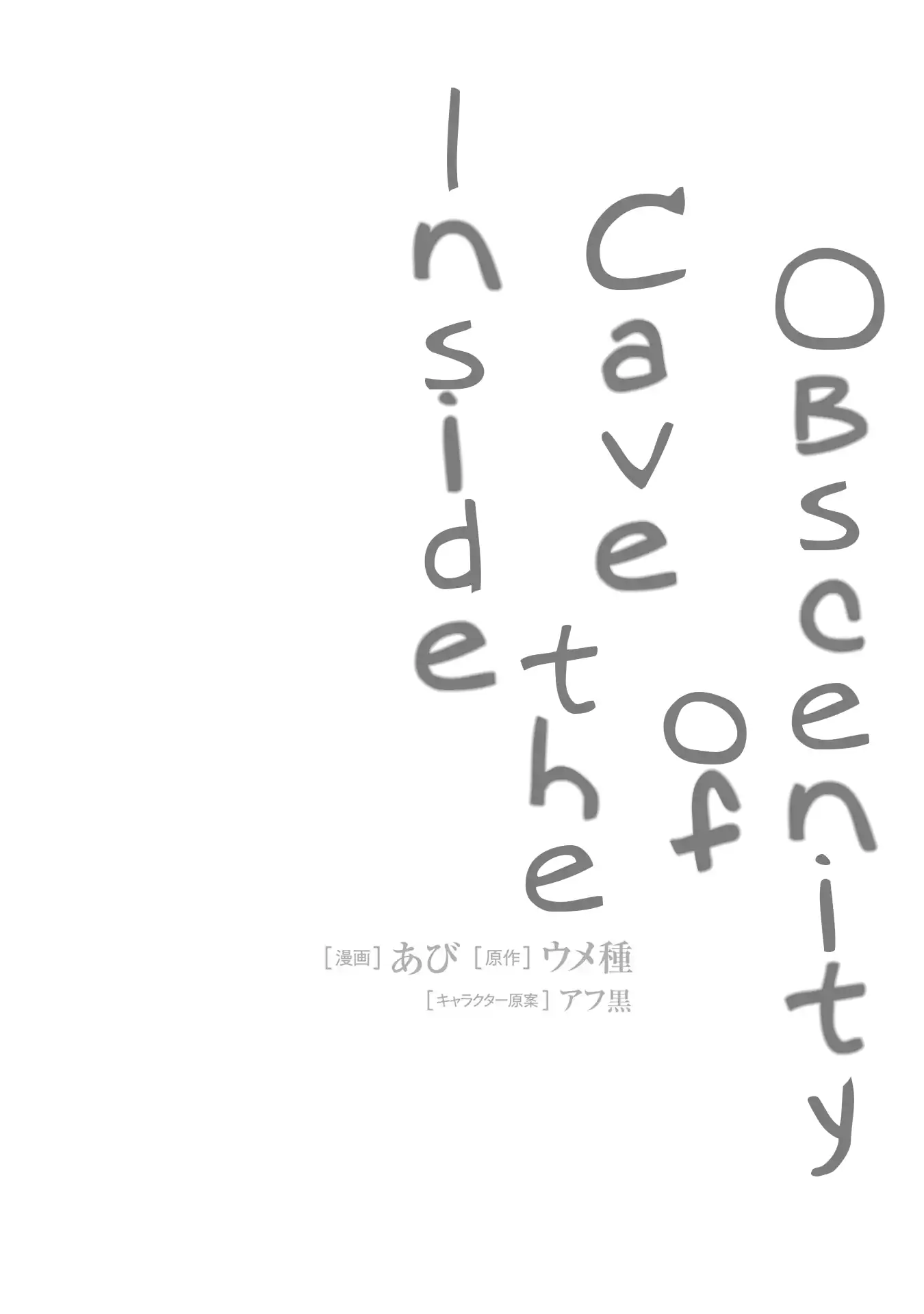 No Fundo da Caverna de Inbi Capítulo 4 Página 1