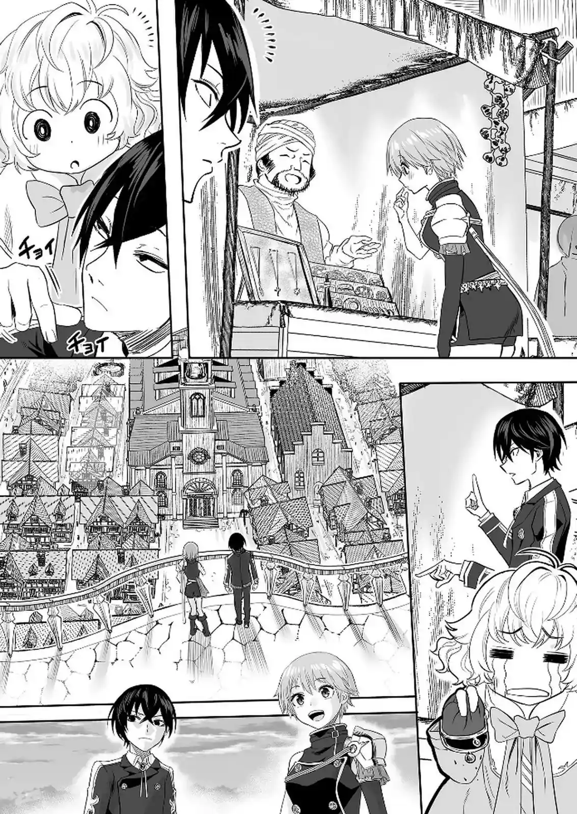 Manual do Amor que Você Pode Usar a Partir de Hoje Capítulo 4 Página 13