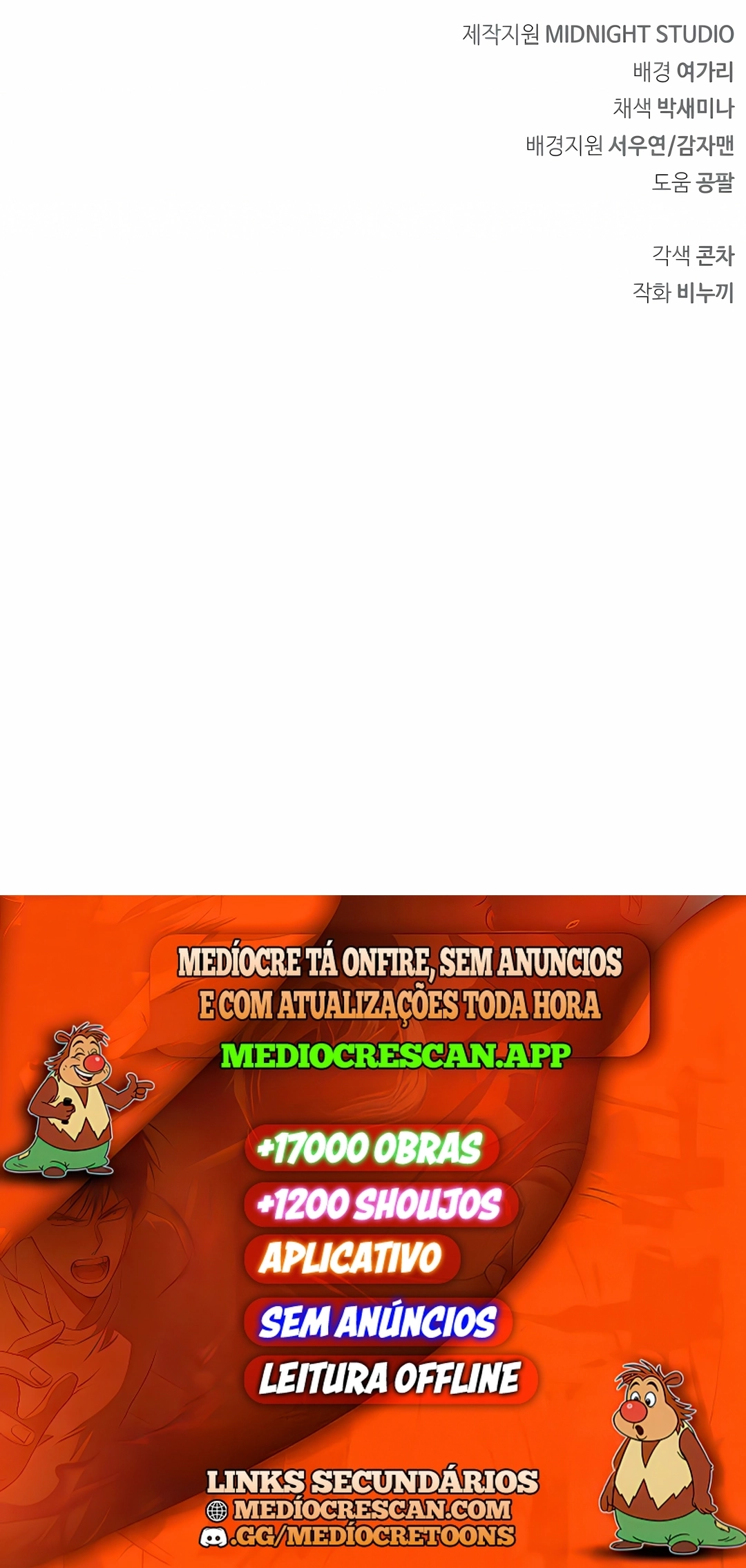 O Jogador que Esconde seu Passado Capítulo 139 Página 120