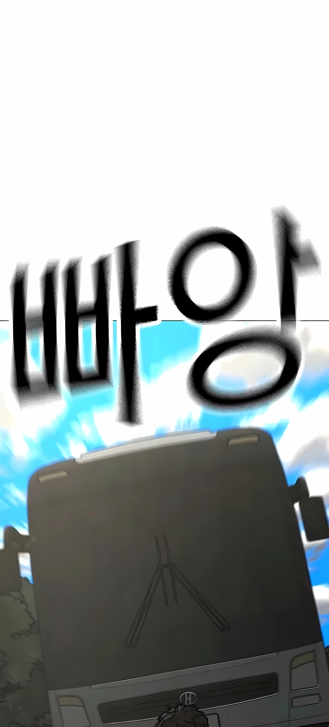 Missões na Vida Real Capítulo 223 Página 103