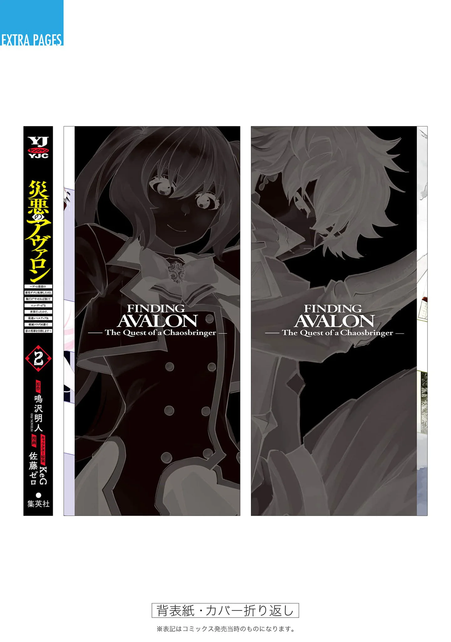 Wazawai no Avalon Capítulo 12 Página 31