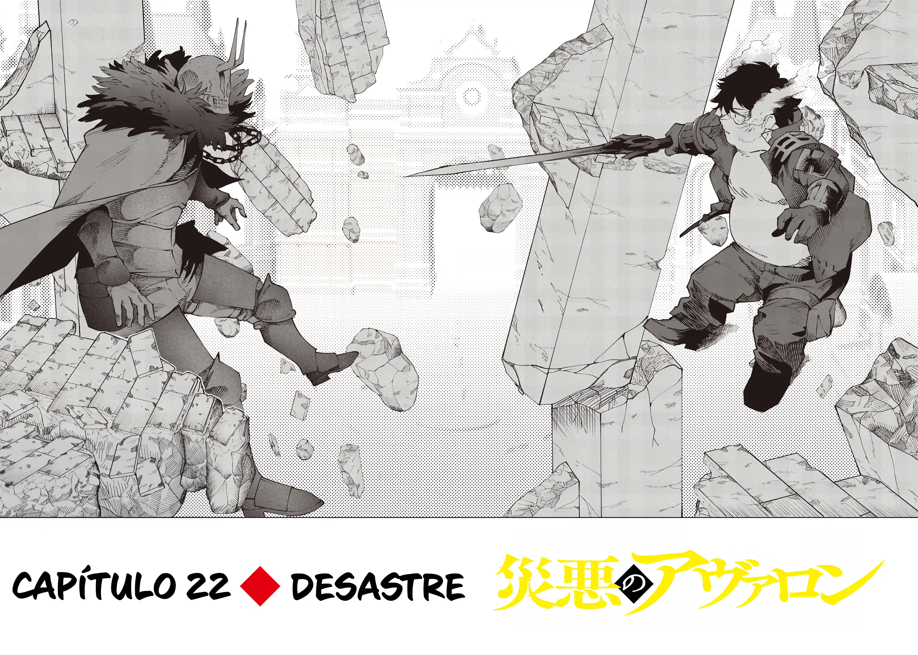 Wazawai no Avalon Capítulo 22 Página 3