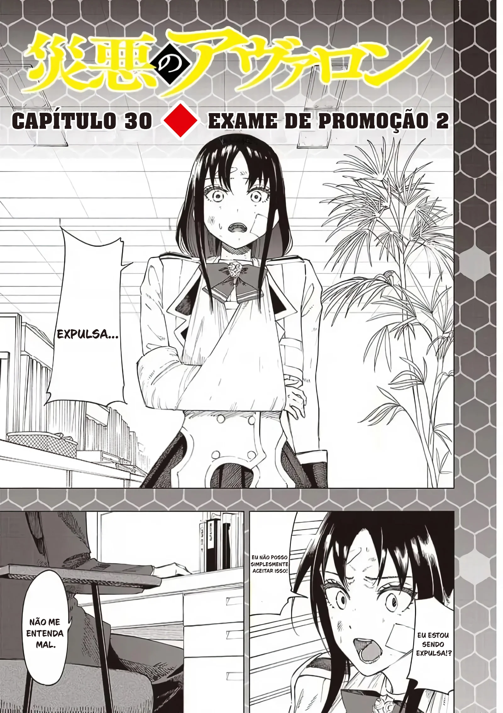 Wazawai no Avalon Capítulo 30 Página 2