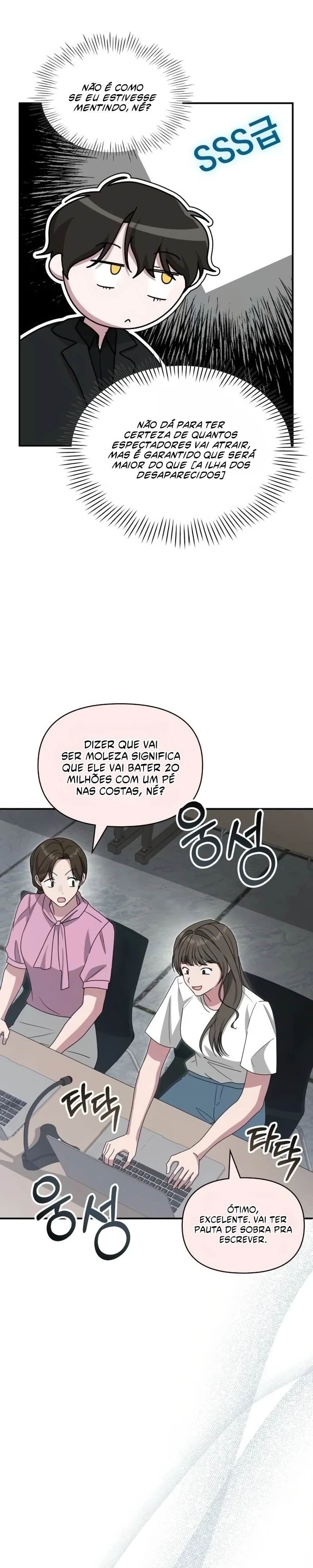 Eu fui confundido como um ator gênio monstro Capítulo 118 Página 25