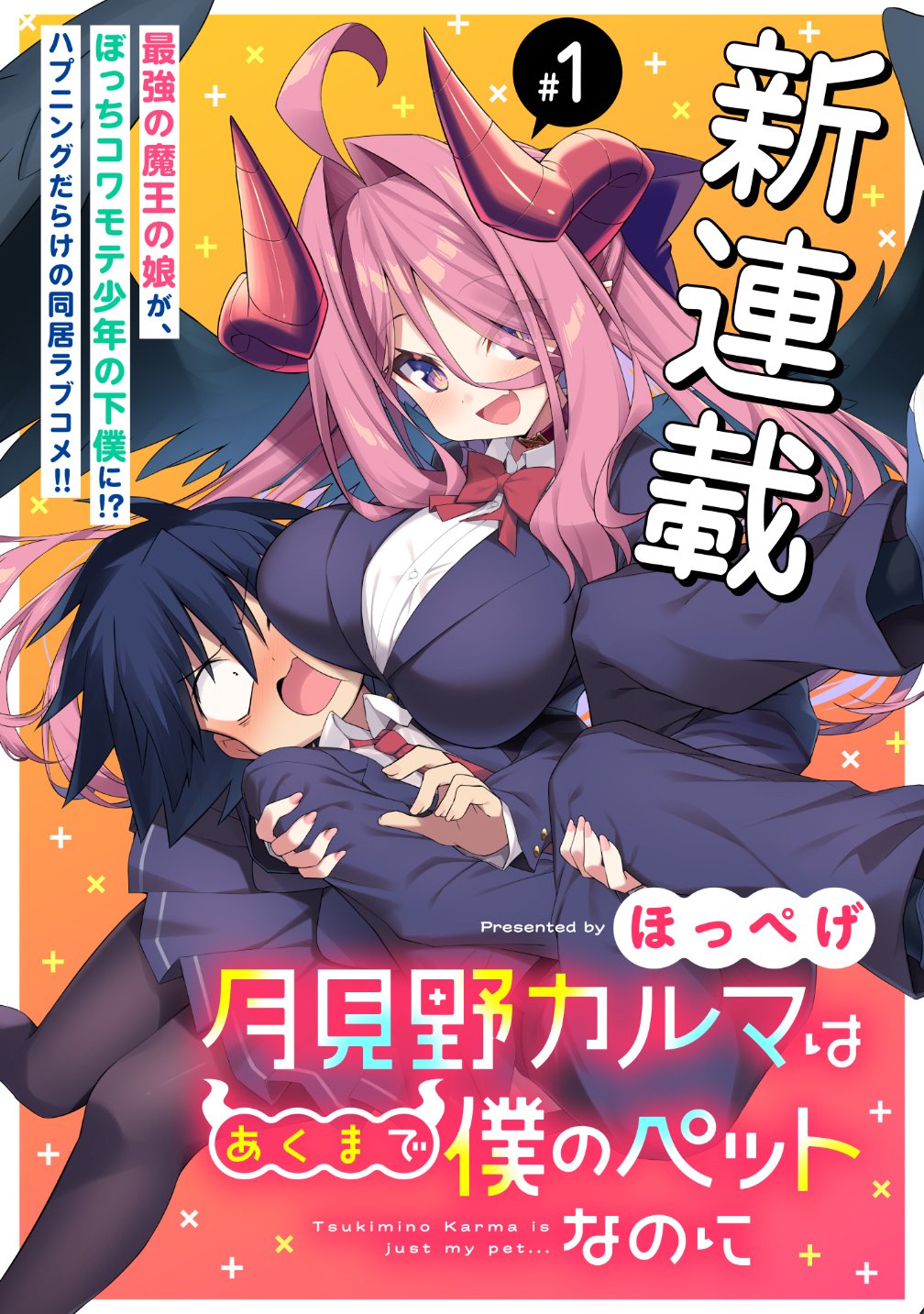 Tsukimino Karma is Just My Pet... Capítulo 1 Página 4