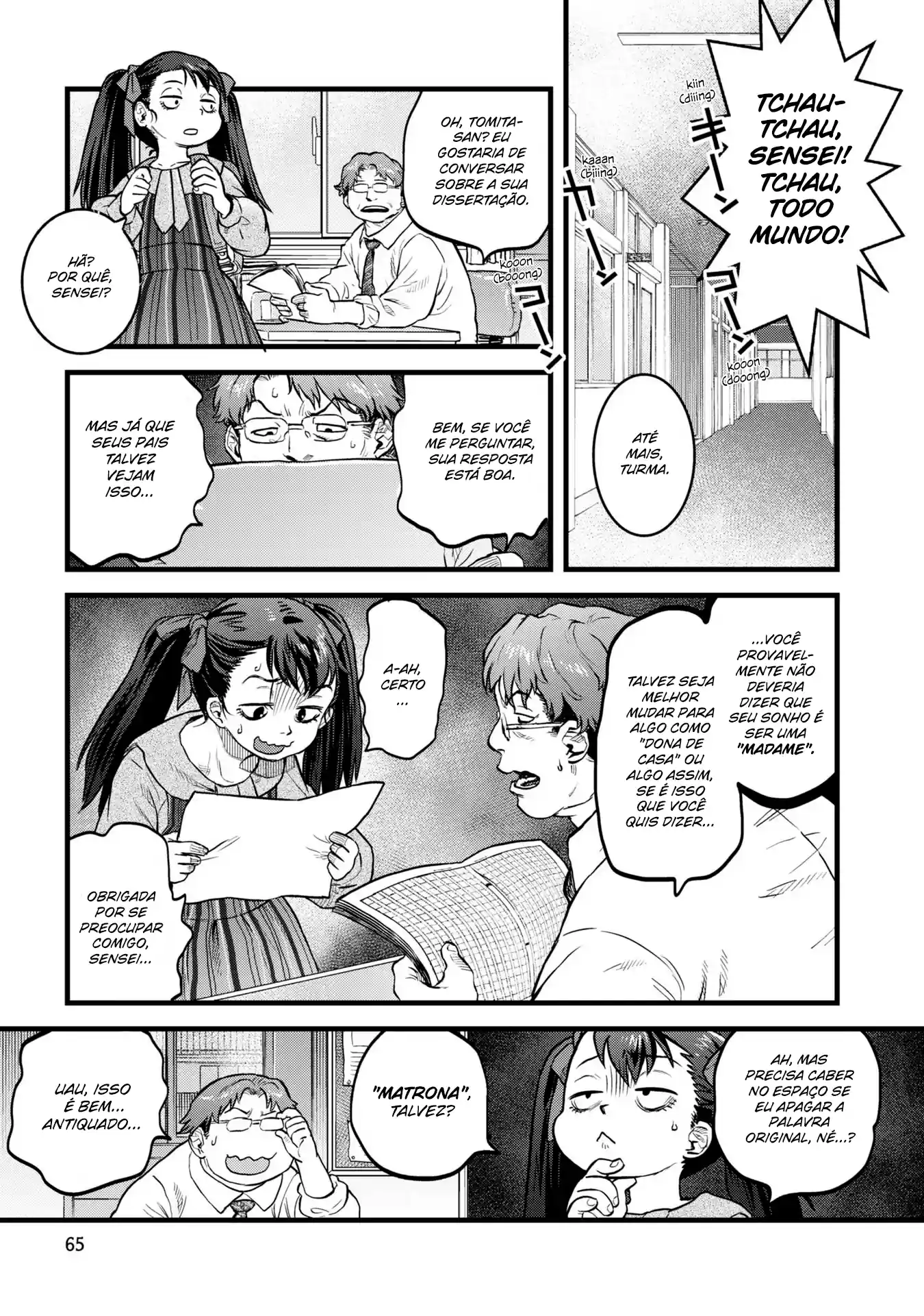 Dara-san of Reiwa Capítulo 12 Página 17