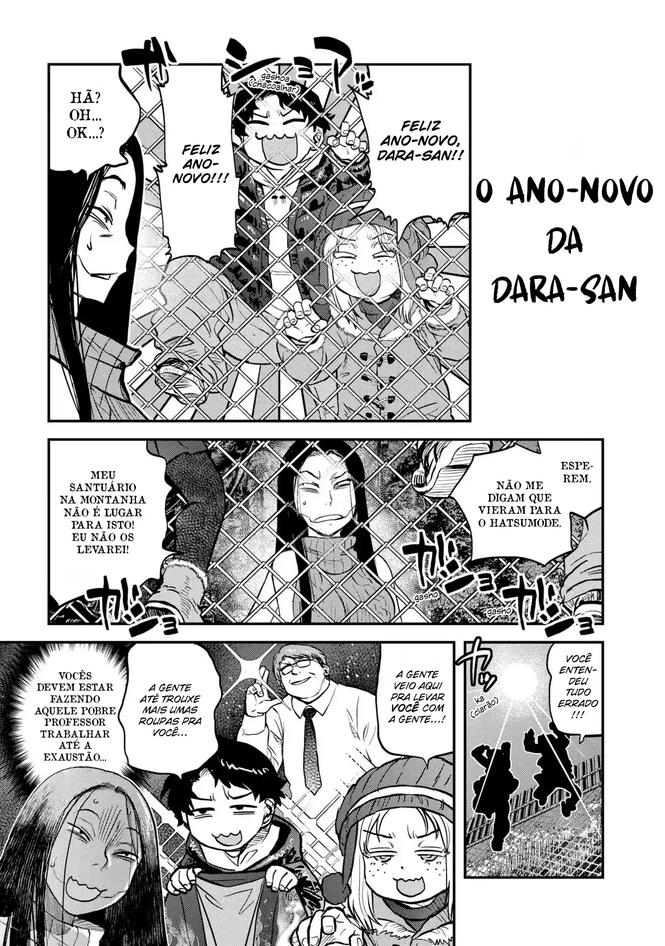Dara-san of Reiwa Capítulo 17.5 Página 1