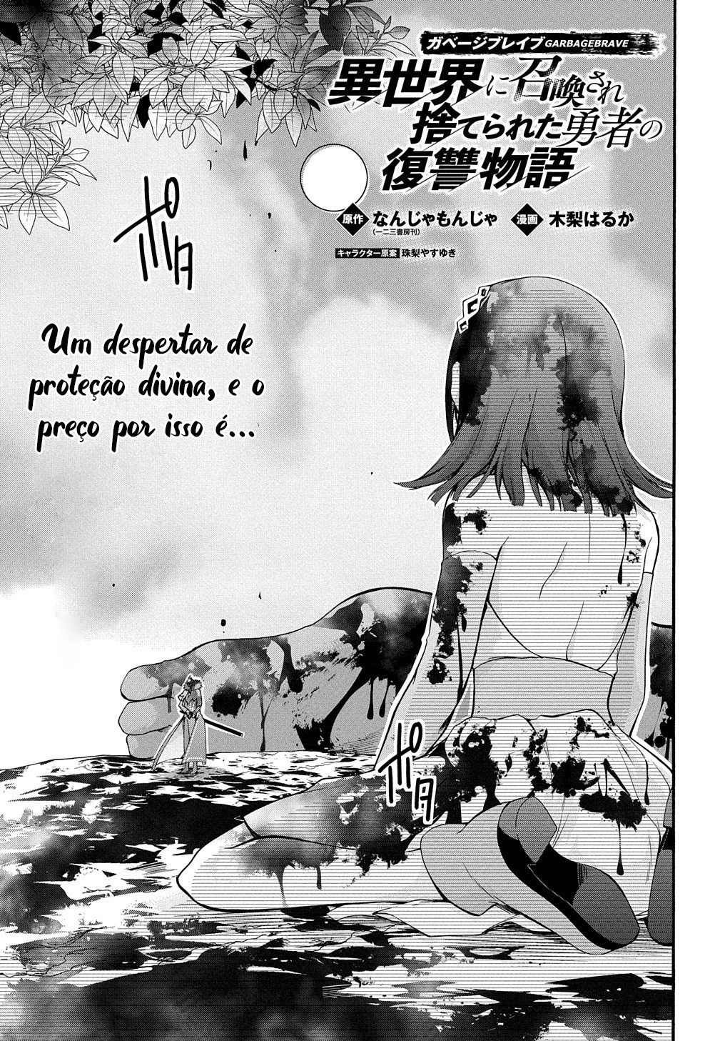 Garbage Brave: Isekai ni Shoukan Sare Suterareta Yuusha no Fukushuu Monogatari Capítulo 27 Página 2