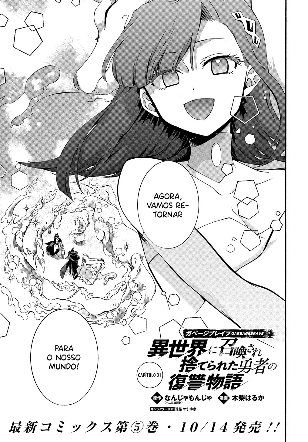 Garbage Brave: Isekai ni Shoukan Sare Suterareta Yuusha no Fukushuu Monogatari Capítulo 31 Página 2