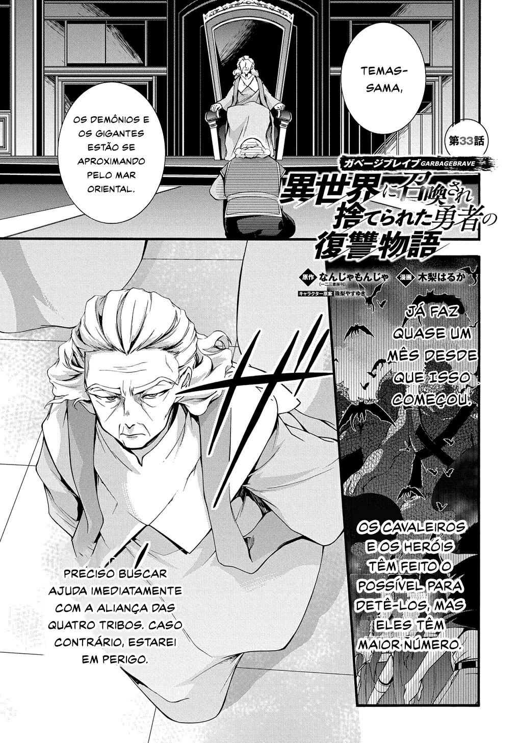 Garbage Brave: Isekai ni Shoukan Sare Suterareta Yuusha no Fukushuu Monogatari Capítulo 33 Página 2
