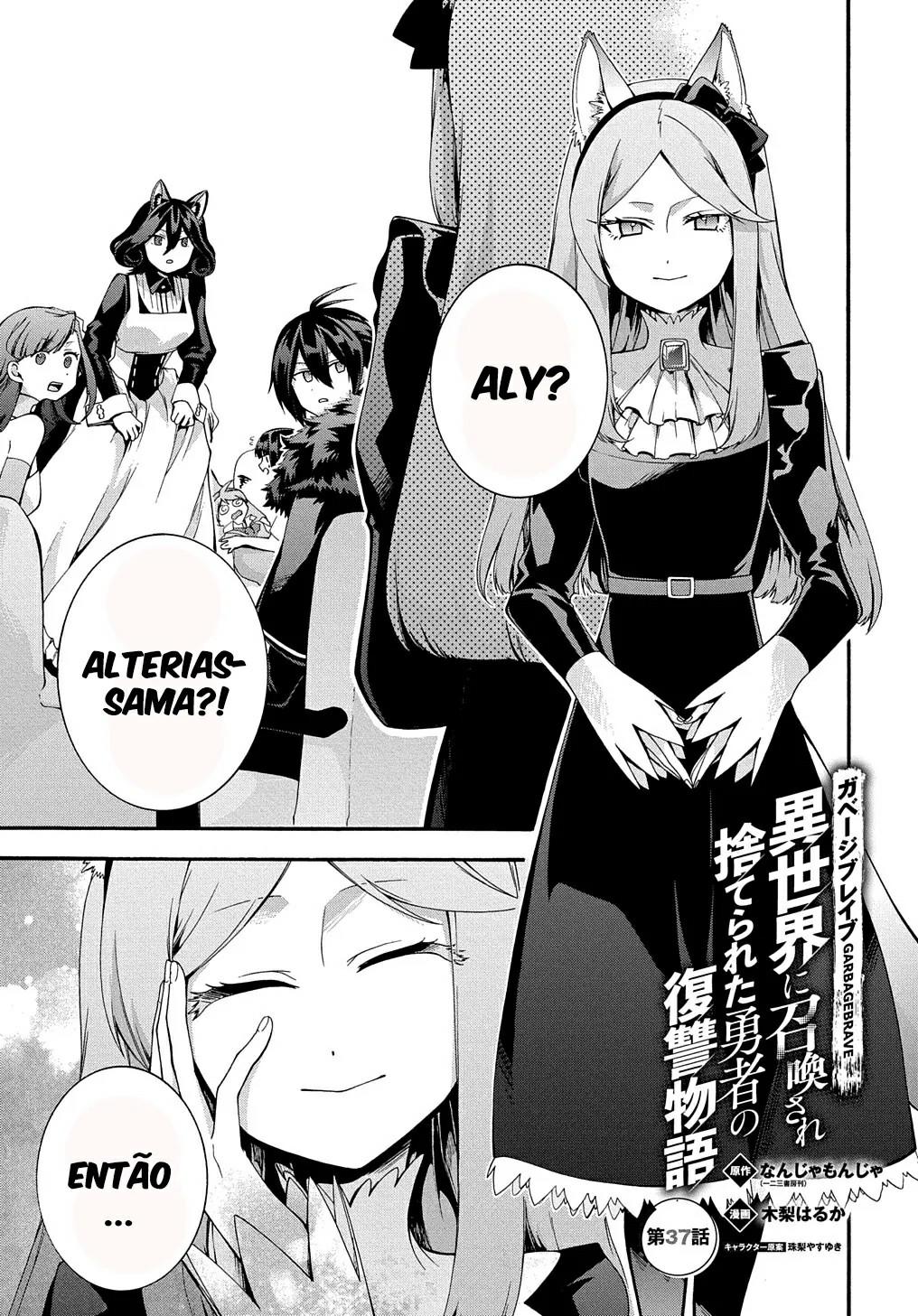 Garbage Brave: Isekai ni Shoukan Sare Suterareta Yuusha no Fukushuu Monogatari Capítulo 37 Página 2