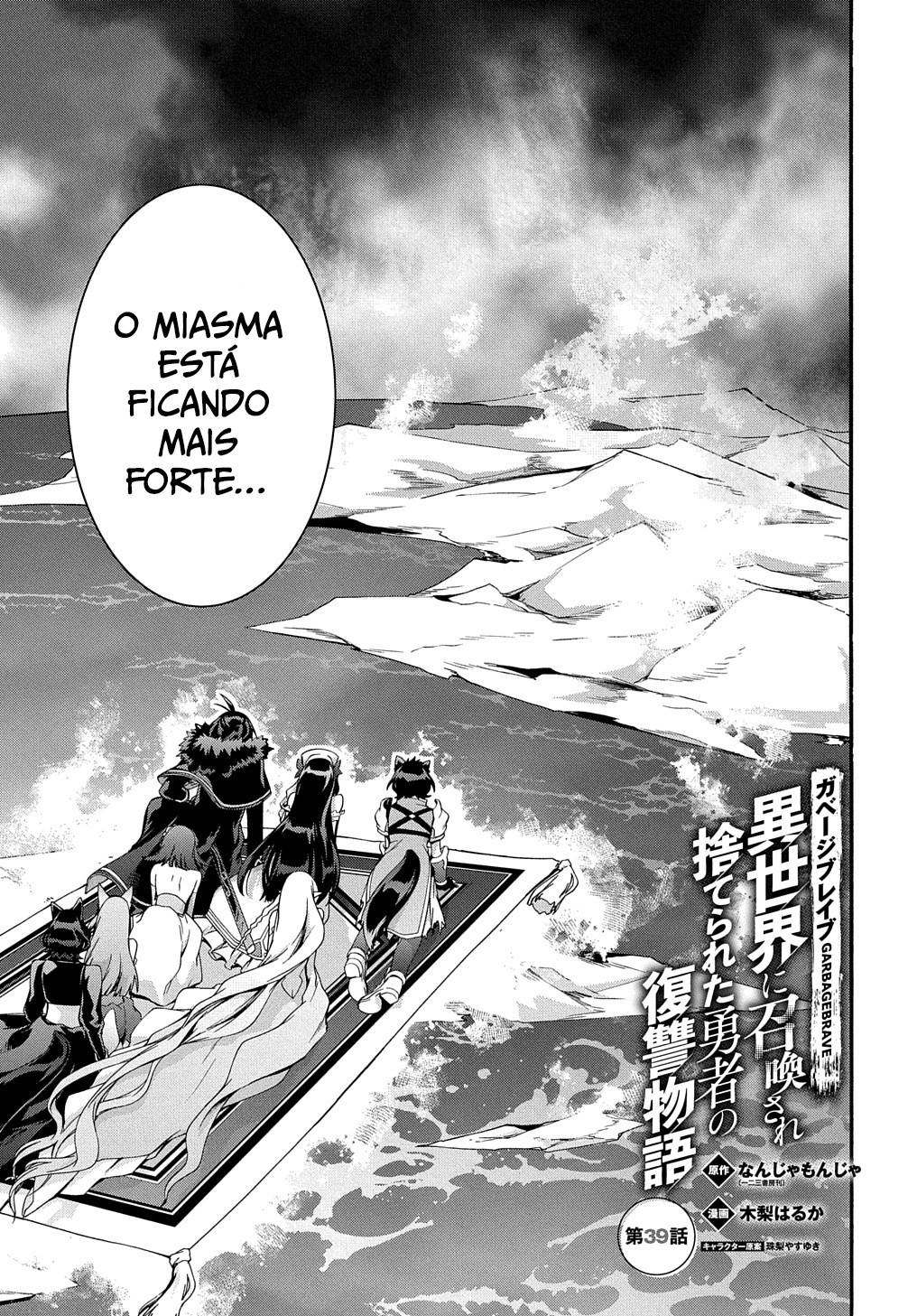 Garbage Brave: Isekai ni Shoukan Sare Suterareta Yuusha no Fukushuu Monogatari Capítulo 39 Página 2