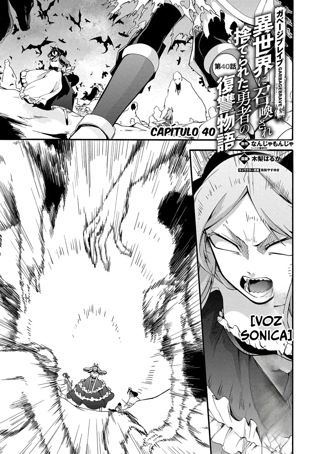 Garbage Brave: Isekai ni Shoukan Sare Suterareta Yuusha no Fukushuu Monogatari Capítulo 40 Página 2