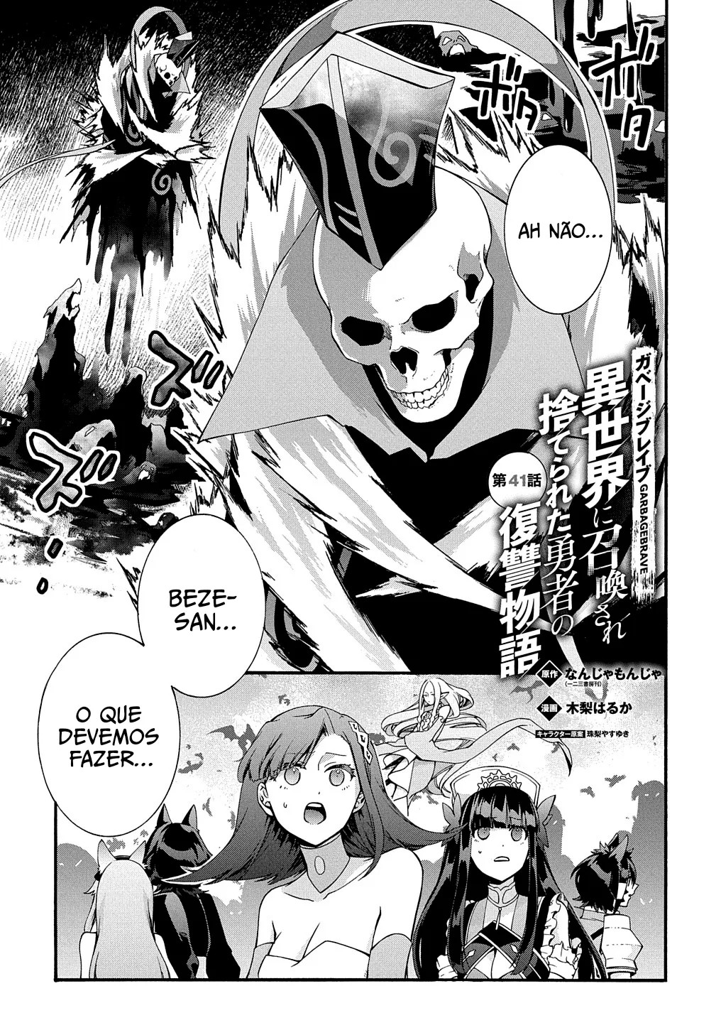 Garbage Brave: Isekai ni Shoukan Sare Suterareta Yuusha no Fukushuu Monogatari Capítulo 41 Página 2