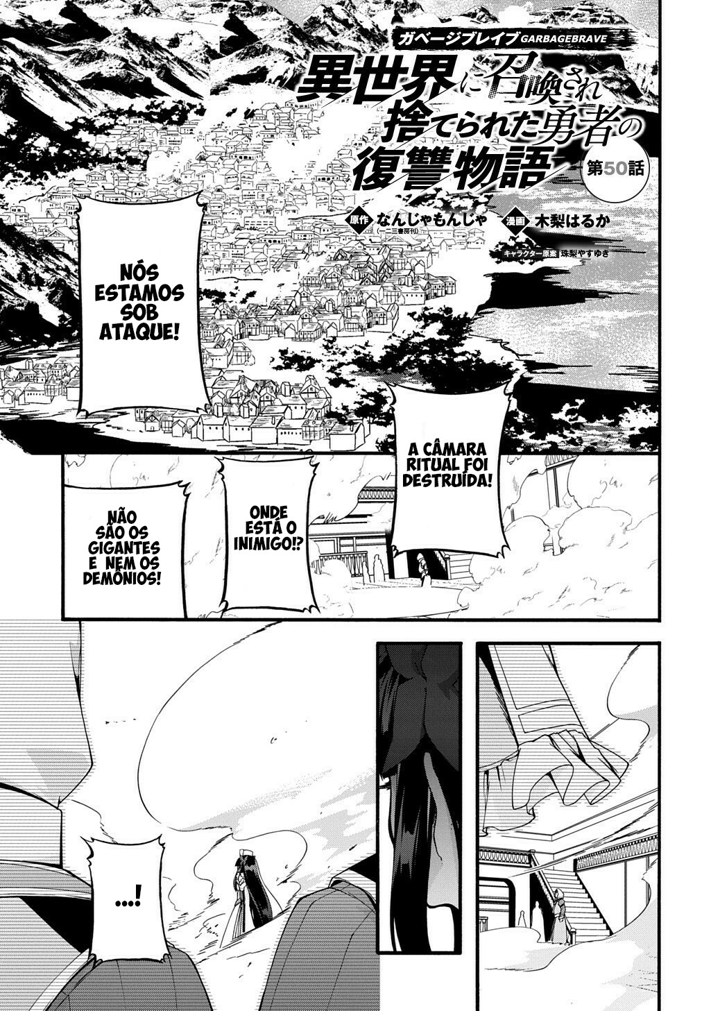 Garbage Brave: Isekai ni Shoukan Sare Suterareta Yuusha no Fukushuu Monogatari Capítulo 50 Página 1