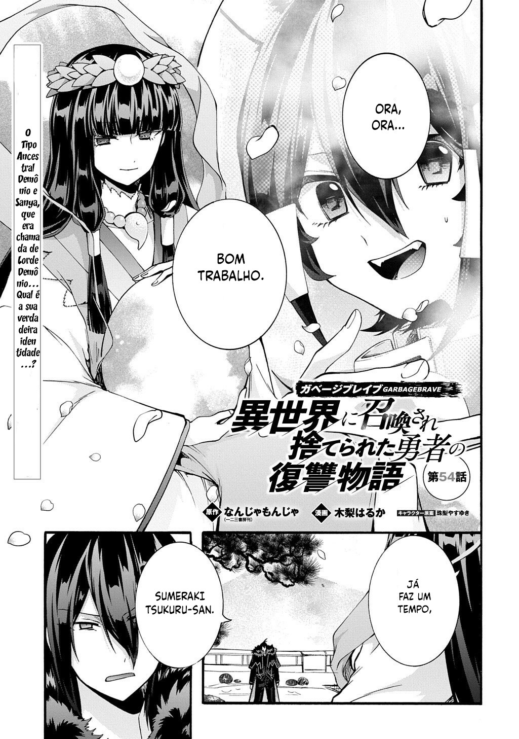 Garbage Brave: Isekai ni Shoukan Sare Suterareta Yuusha no Fukushuu Monogatari Capítulo 54 Página 1