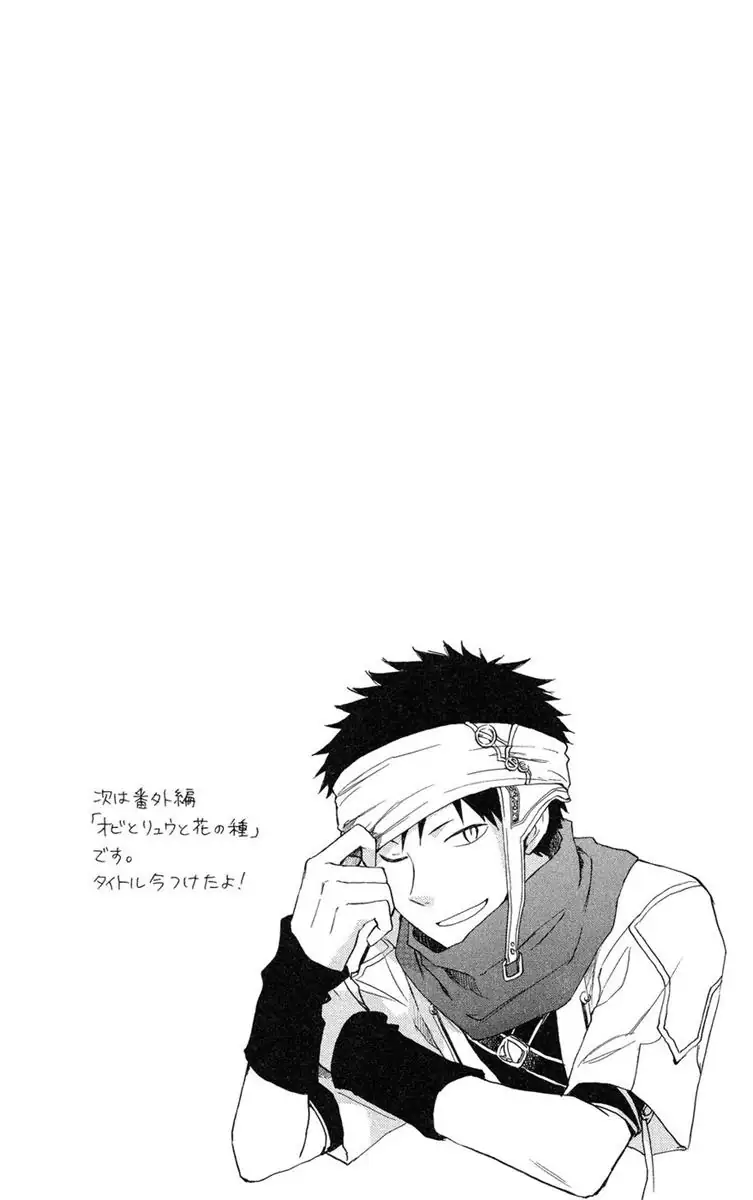 Akagami no Shirayukihime Capítulo 21 Página 47