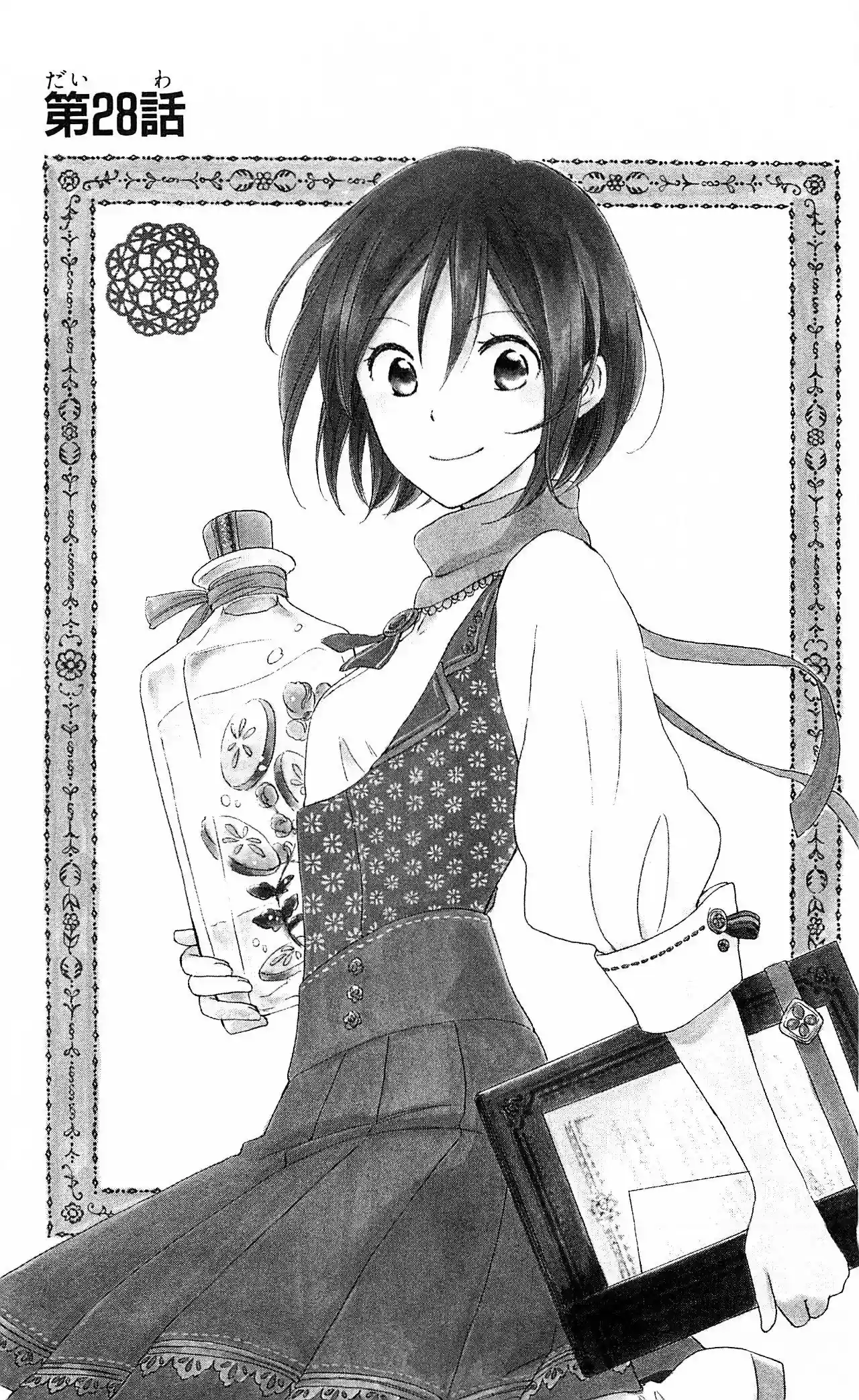 Akagami no Shirayukihime Capítulo 28 Página 2