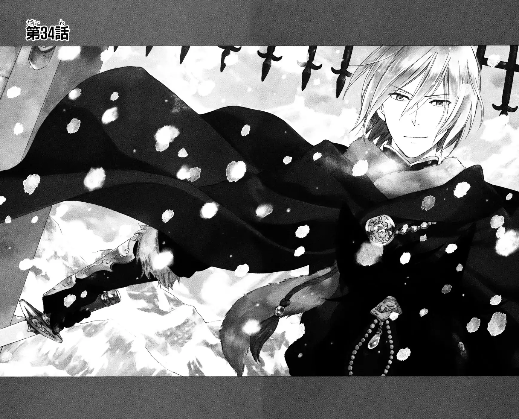 Akagami no Shirayukihime Capítulo 34 Página 1