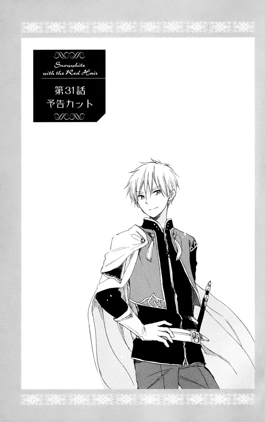 Akagami no Shirayukihime Capítulo 34 Página 40