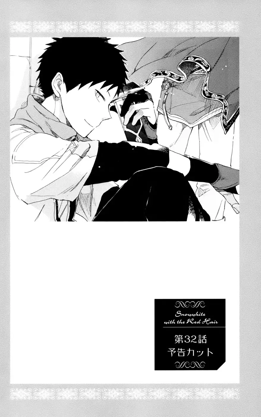 Akagami no Shirayukihime Capítulo 34 Página 41
