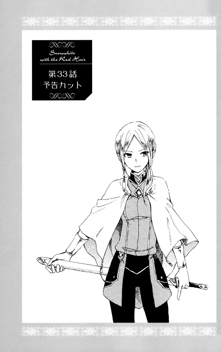 Akagami no Shirayukihime Capítulo 34 Página 42