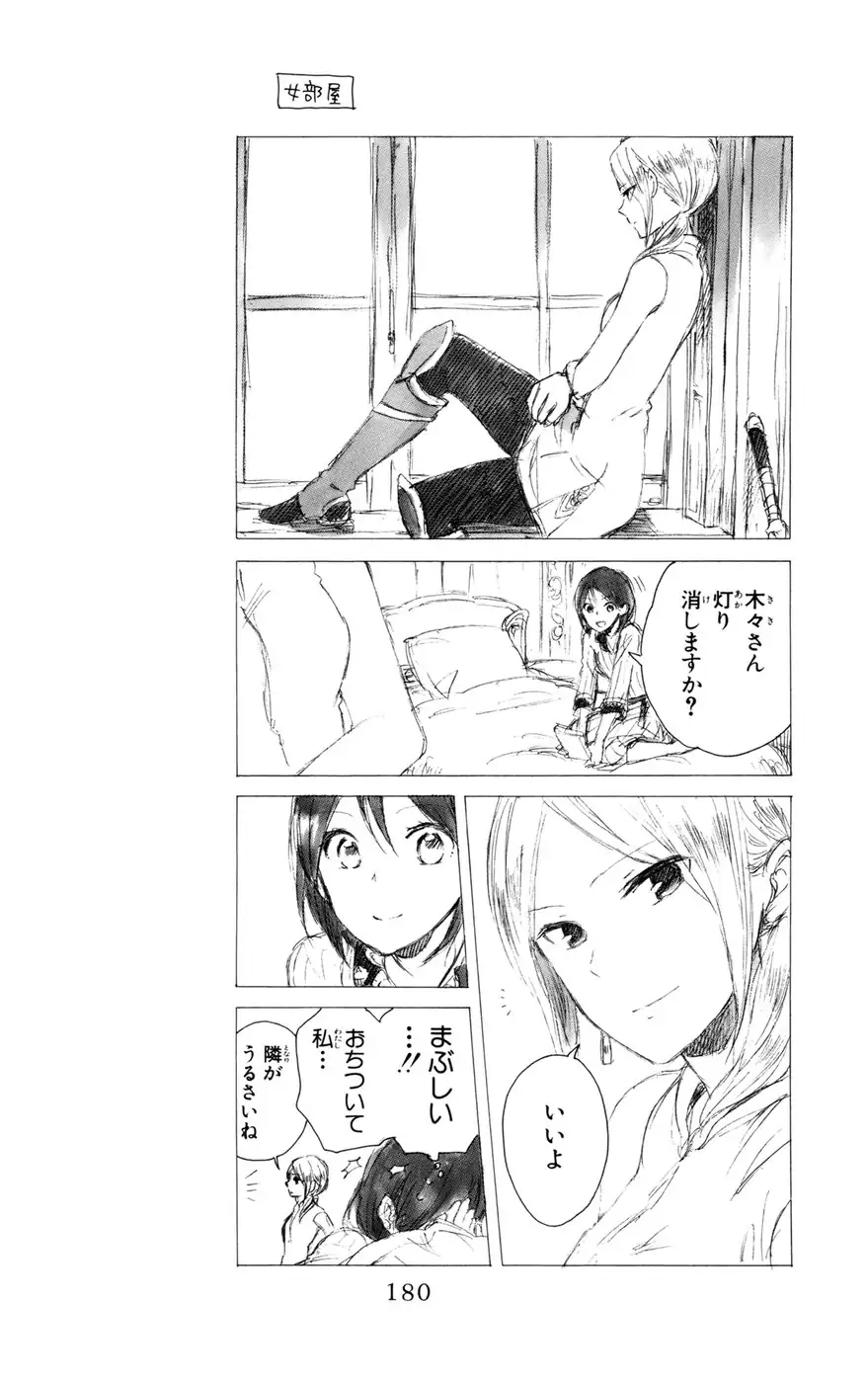 Akagami no Shirayukihime Capítulo 34 Página 45