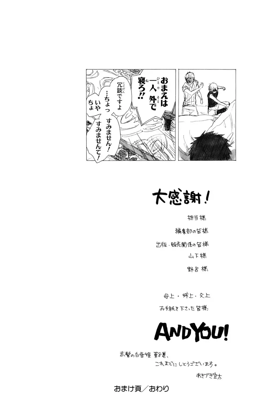 Akagami no Shirayukihime Capítulo 34 Página 47