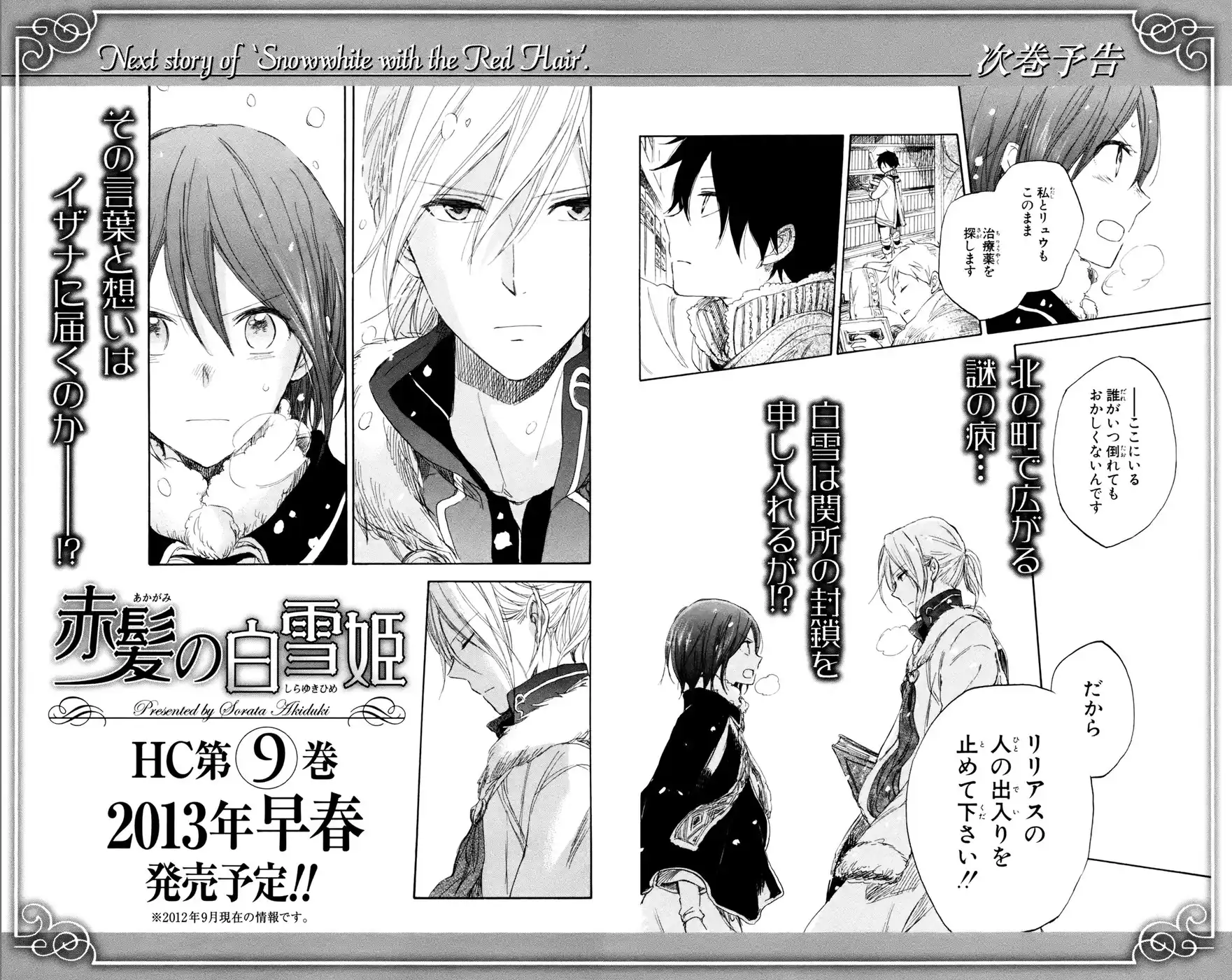 Akagami no Shirayukihime Capítulo 34 Página 49