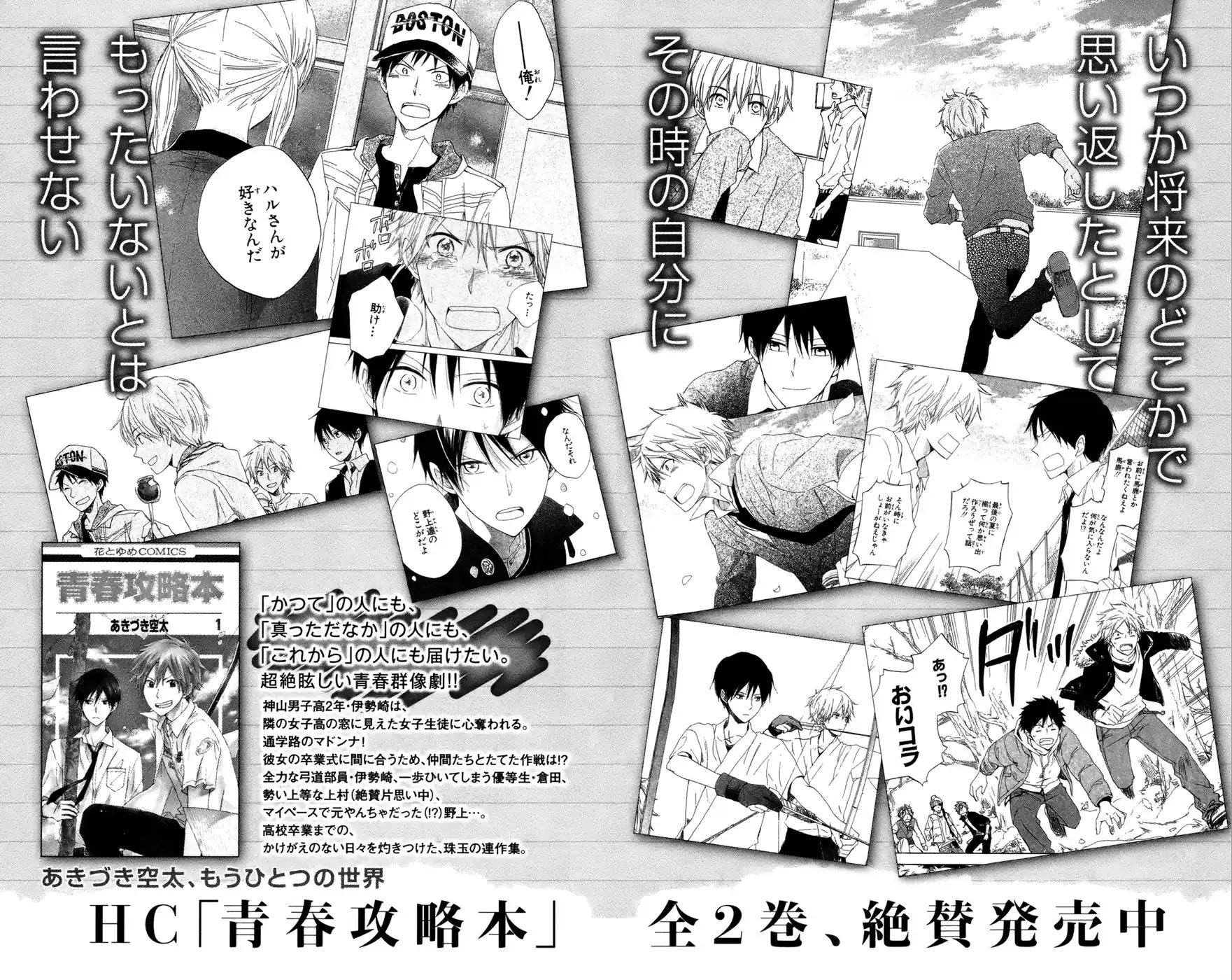Akagami no Shirayukihime Capítulo 34 Página 51