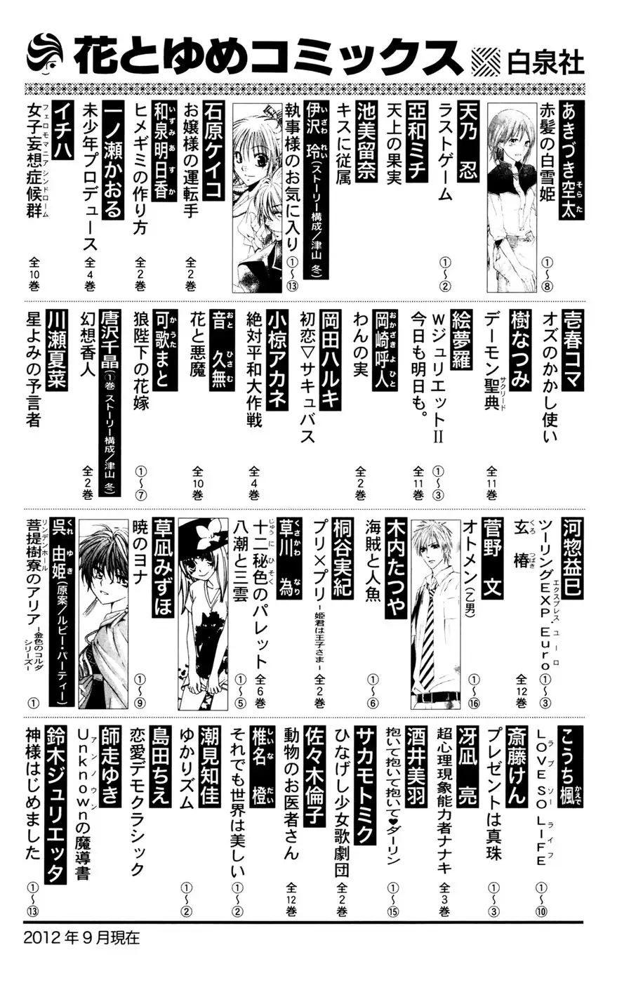 Akagami no Shirayukihime Capítulo 34 Página 52