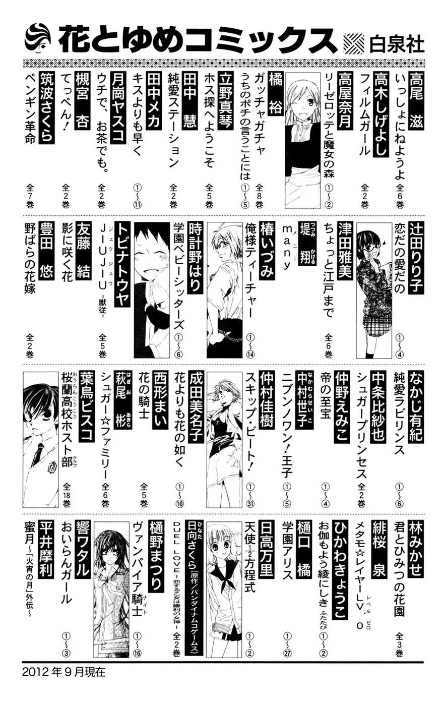 Akagami no Shirayukihime Capítulo 34 Página 53