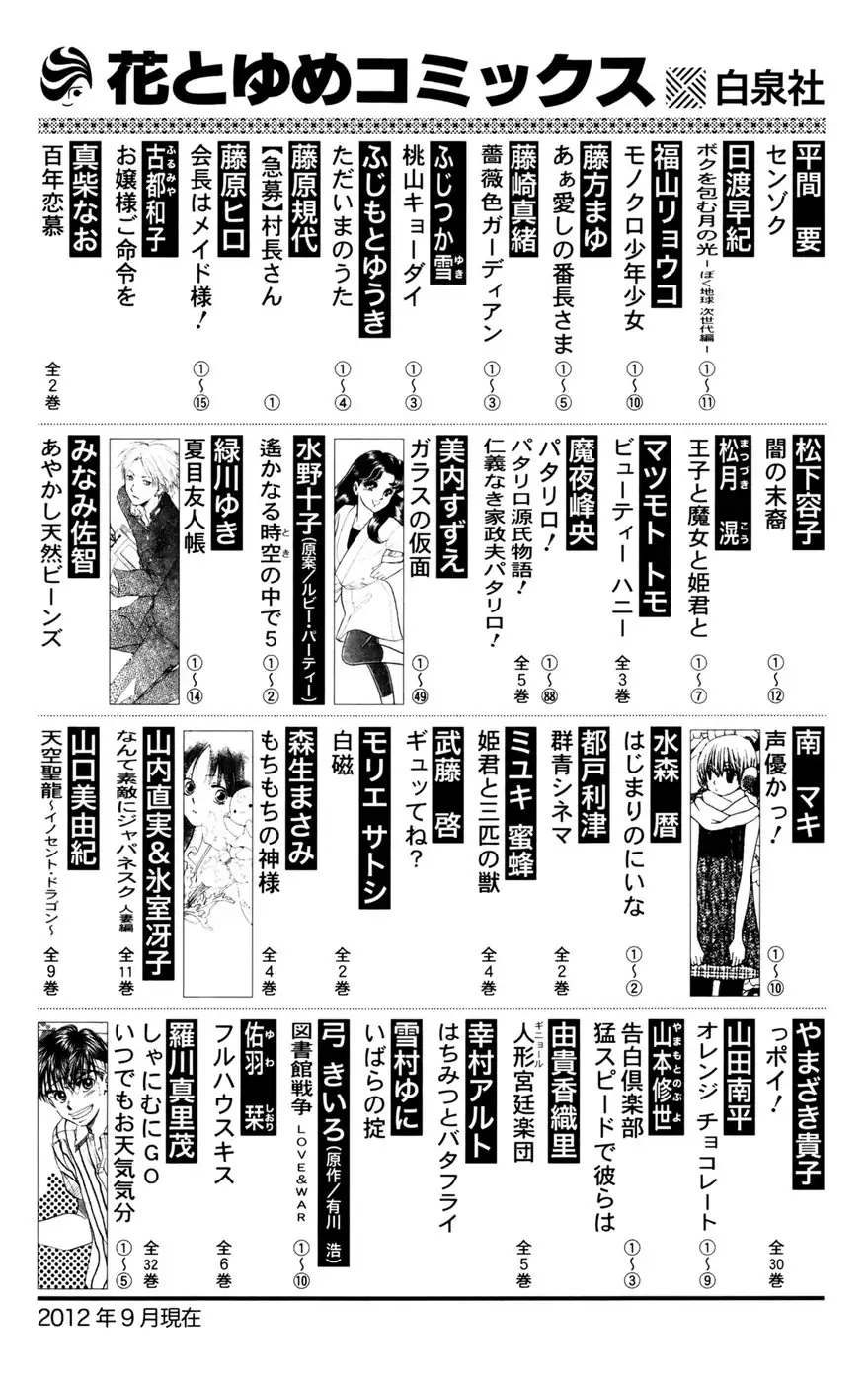 Akagami no Shirayukihime Capítulo 34 Página 54