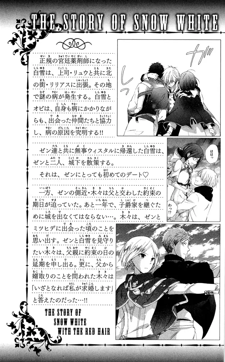 Akagami no Shirayukihime Capítulo 45 Página 6