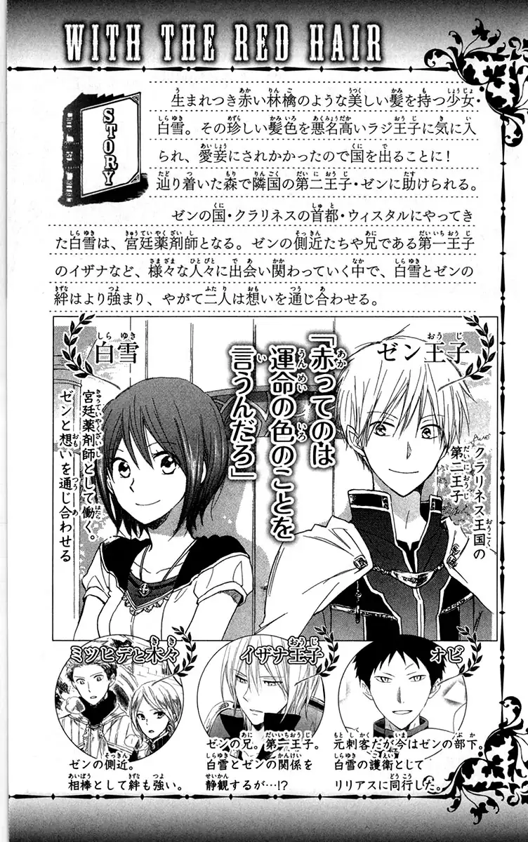 Akagami no Shirayukihime Capítulo 45 Página 5
