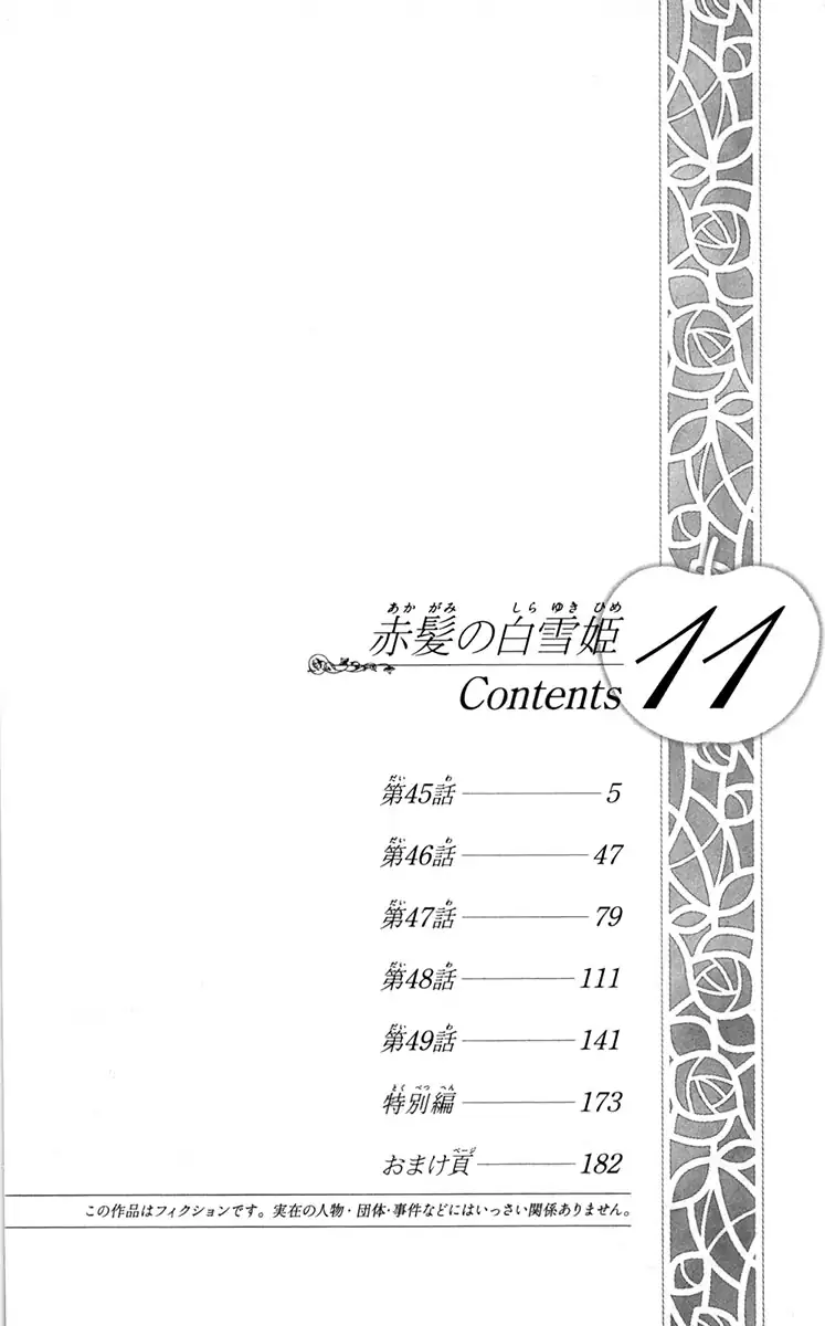 Akagami no Shirayukihime Capítulo 45 Página 7