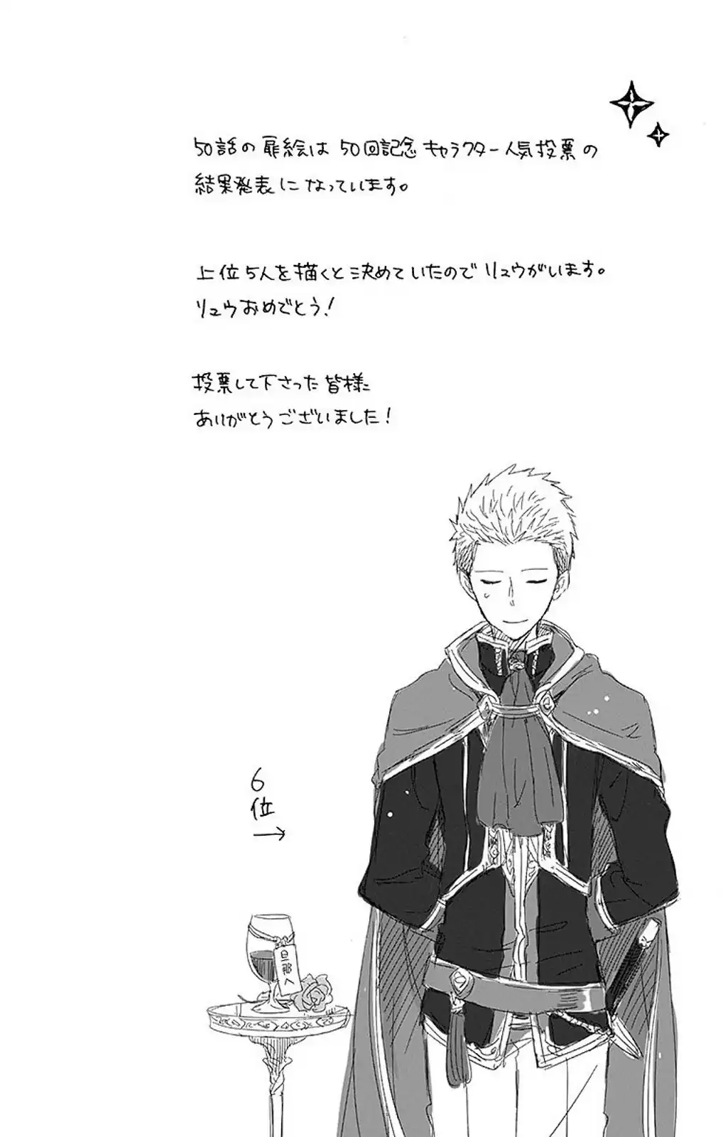 Akagami no Shirayukihime Capítulo 50 Página 7