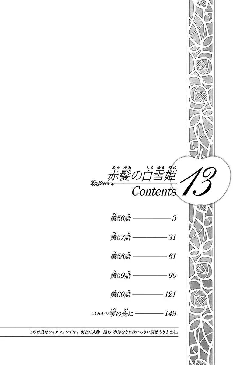 Akagami no Shirayukihime Capítulo 56 Página 4