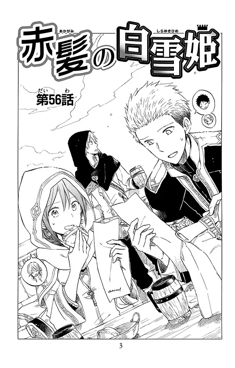 Akagami no Shirayukihime Capítulo 56 Página 5