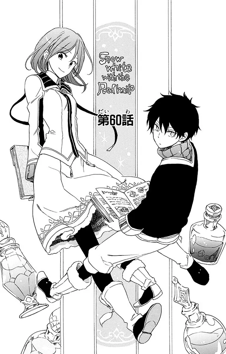 Akagami no Shirayukihime Capítulo 60 Página 1