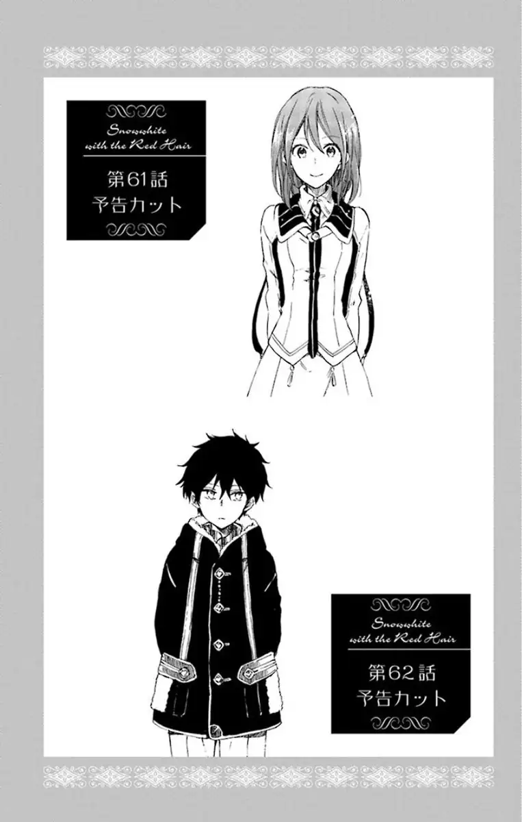 Akagami no Shirayukihime Capítulo 65 Página 17