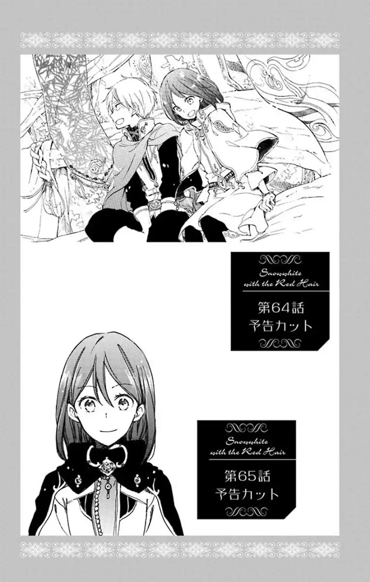 Akagami no Shirayukihime Capítulo 65 Página 18