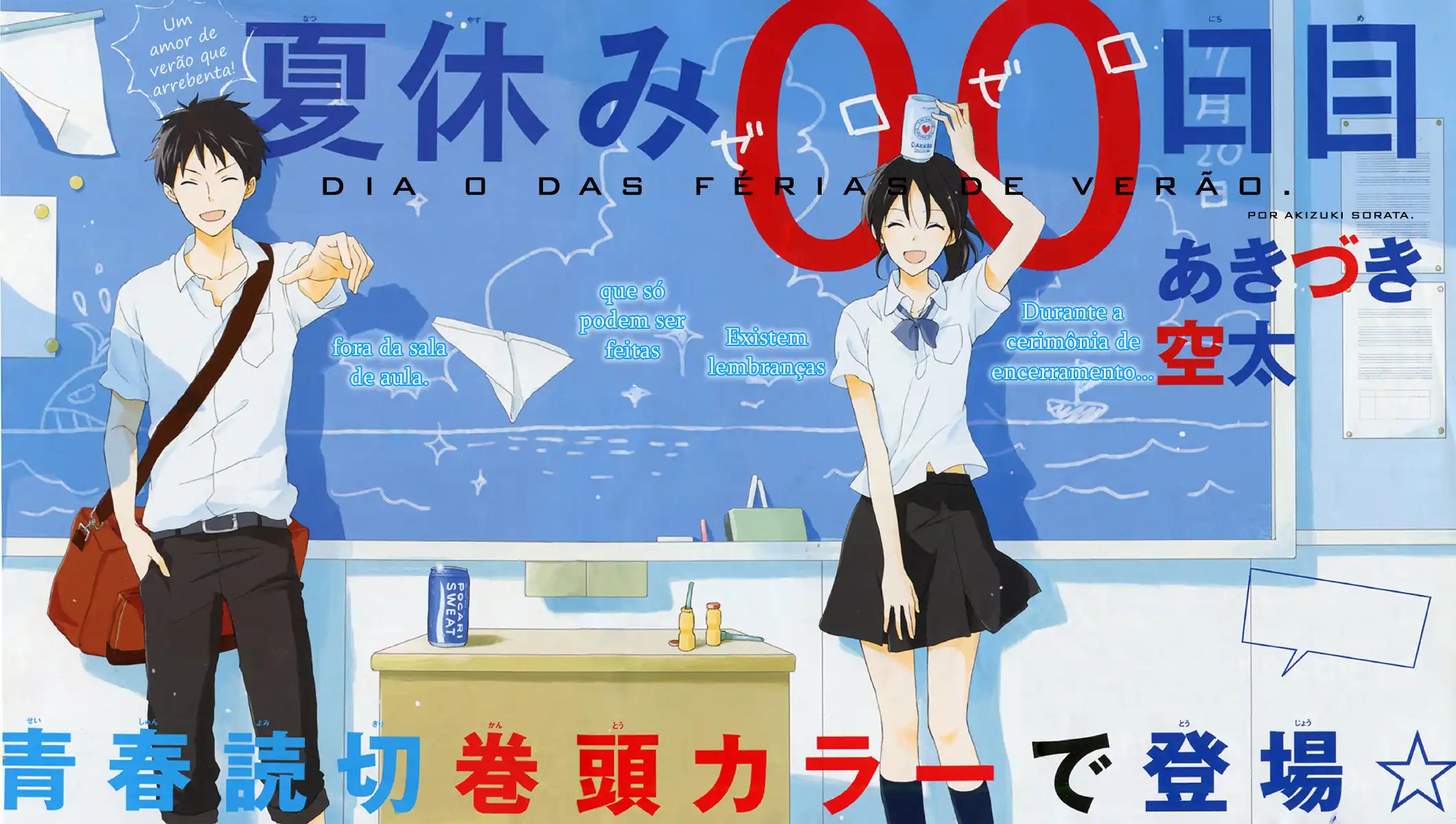 Akagami no Shirayukihime Capítulo 65.5 Página 2