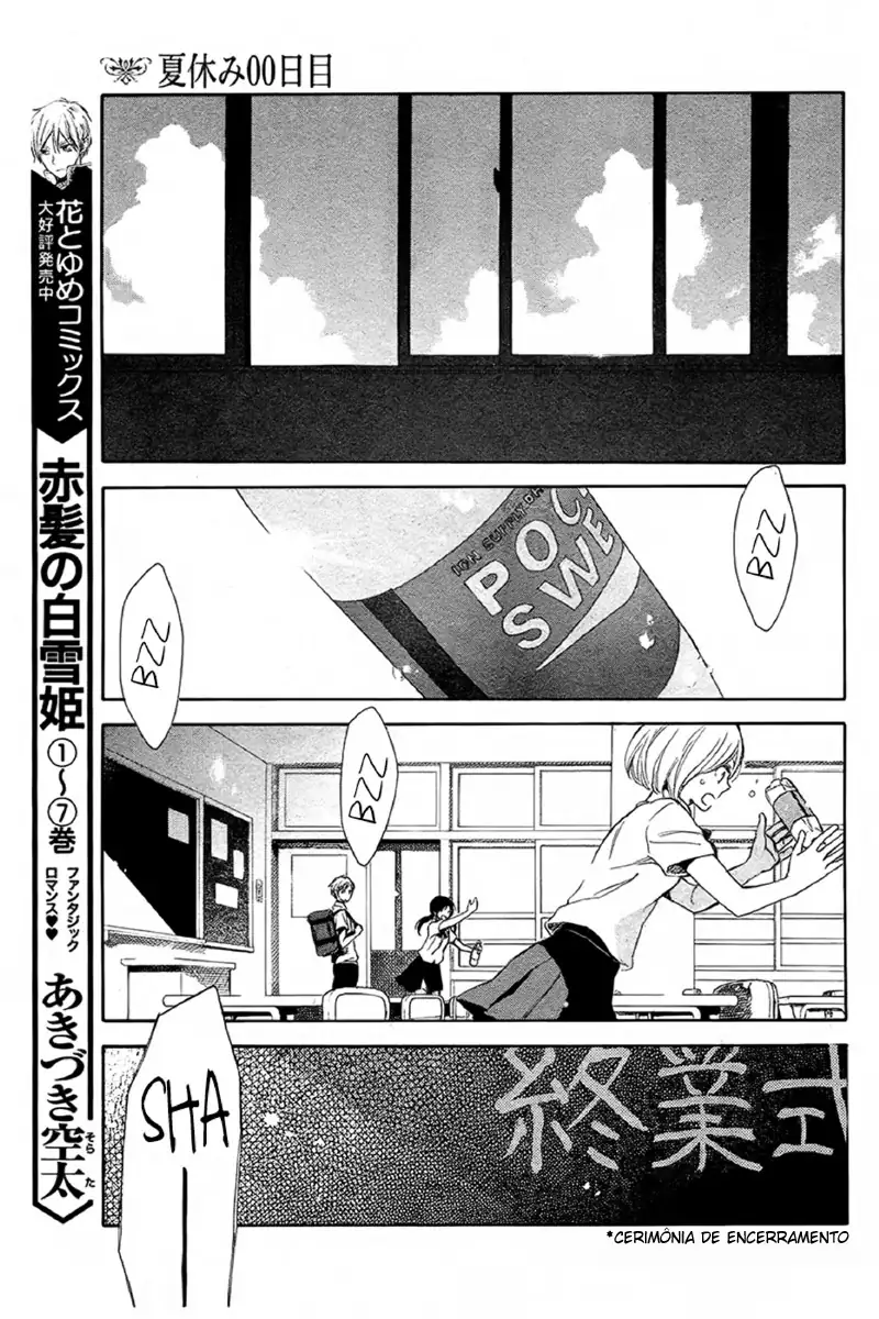 Akagami no Shirayukihime Capítulo 65.5 Página 3