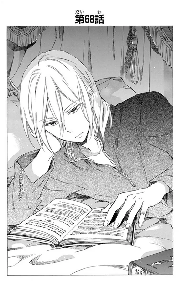 Akagami no Shirayukihime Capítulo 68 Página 1