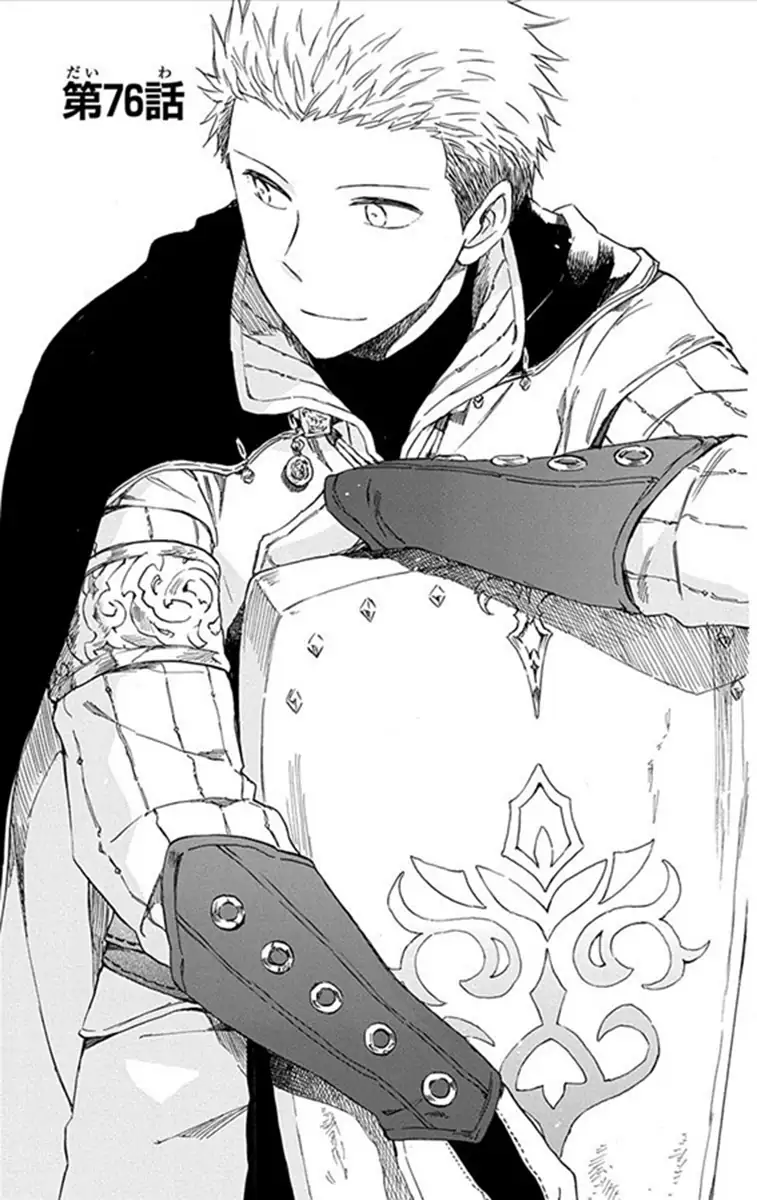 Akagami no Shirayukihime Capítulo 76 Página 1